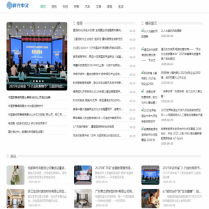 时代中文