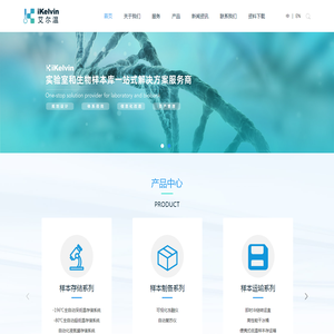 艾尔温ikelvin