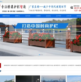 桥梁护栏