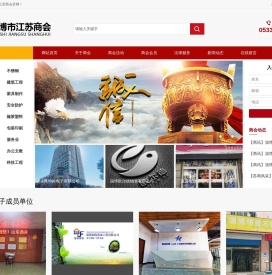网站首页