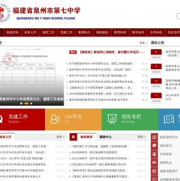 网站首页