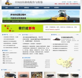 CC622压路机,CC622压路机配件,CC622压路机维修,CC622压路机大修