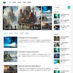 比赛信息