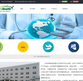 上海华新医材有限公司