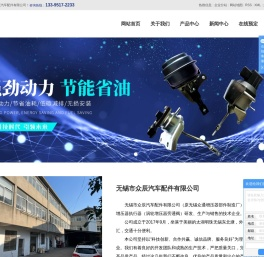 涡轮增压器执行器
