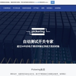 自动测试开关专家