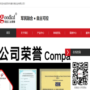 深圳市康乐德实业有限公司