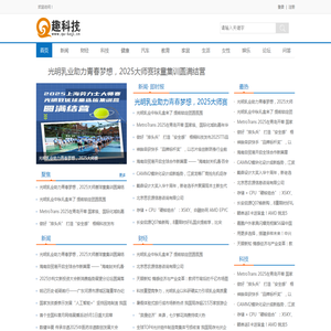 趣科技【结合智能
