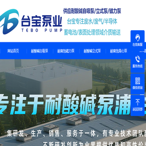 耐酸碱自吸泵,耐腐蚀立式泵生产厂家