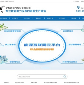 安科瑞电气股份有限公司