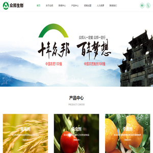 安徽众邦生物工程有限公司