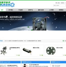 深圳市鑫晋丰科技有限公司专业生产散热风扇