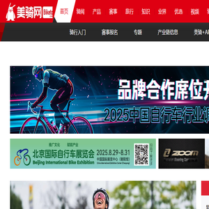 美骑网
