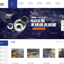 400系无缝管
