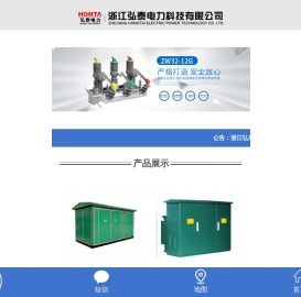 浙江弘泰电力科技有限公司