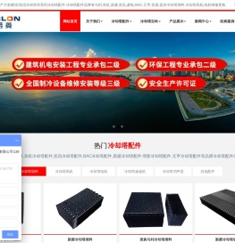 冷却塔配件价格