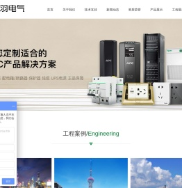 上海星羽电气科技有限公司