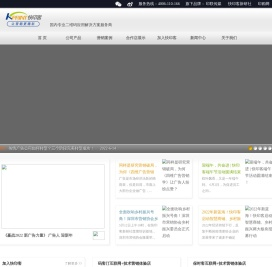 深圳市快印客电子商务有限公司2