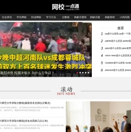 网校一点通