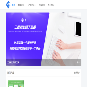 APP开发