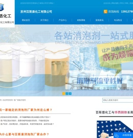 水处理消泡剂