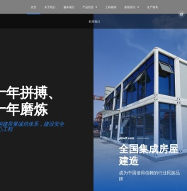 苏州活动房
