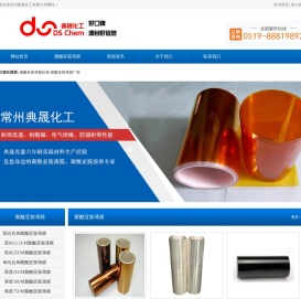 聚酰亚胺薄膜