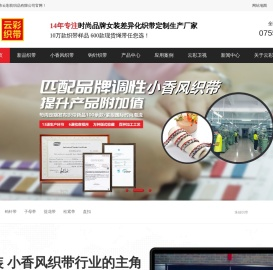织带,