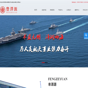 丰泽源