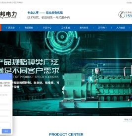 成都柴油发电机