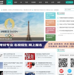 人工智能(AI),教育,财经,互联网行业新媒体