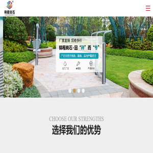 湖州锦程岗石制品有限公司