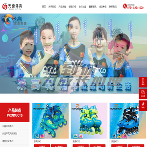湖南光速乐动体育文化有限公司