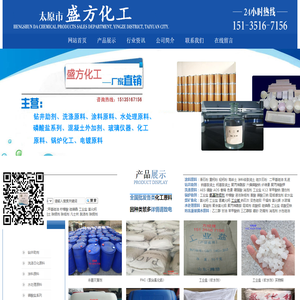 盛方化工