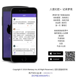 八度幻想