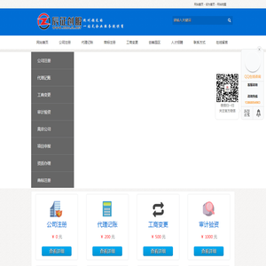 杭州代理注册公司