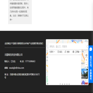 无锡祺杰科技有限公司