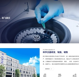 [离心机]高速