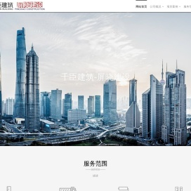 上海千臣建筑设计有限公司