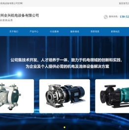 苏州全兴机电设备有限公司