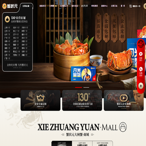 蟹状元大闸蟹官网