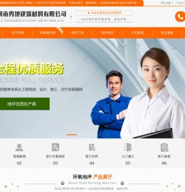 郑州环氧地坪