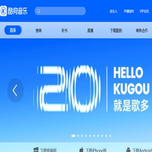 酷狗音乐
