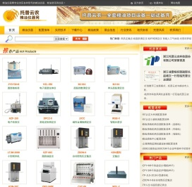 粮油仪器网