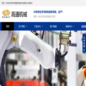 苏州高通机械科技有限公司