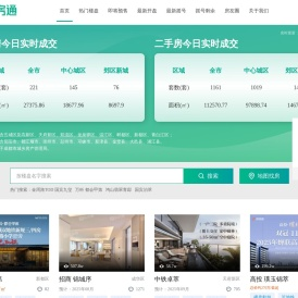 购房通