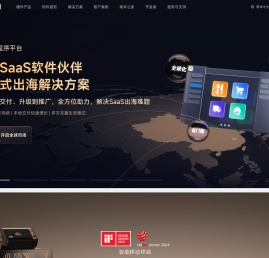 商米科技