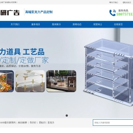 湖南心研广告有限公司