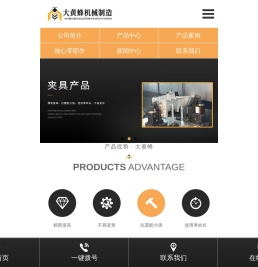 工装夹具