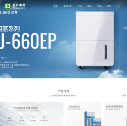 温州除湿机